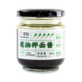160g 百钻 葱油拌面酱 拌面拌饭凉拌菜火锅葱油味调味酱