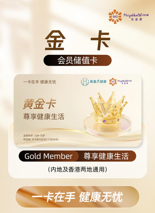 金卡 商品图0