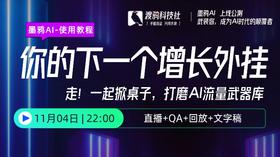 墨鸦AI使用教程