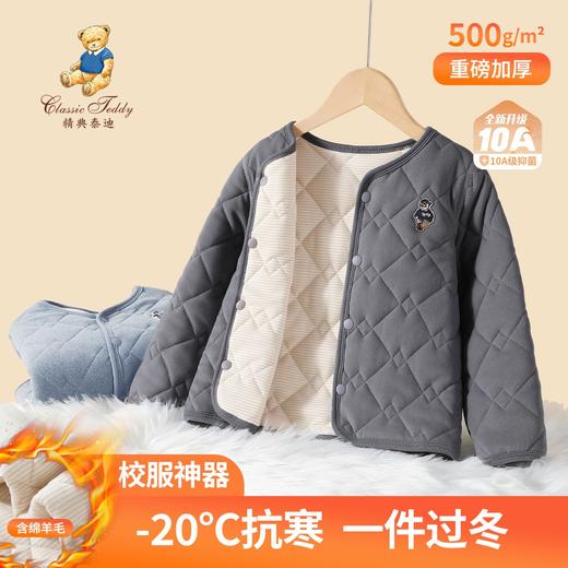 【校服神器】【110-160】【精典泰迪】男童羊毛夹棉保暖上衣 面层：92%聚酯纤维8%氨纶 底层：95%聚酯纤维5%氨纶 填充物：84%聚酯纤维16%绵羊毛 商品图4