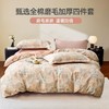 奥若拉立暖绒全棉磨毛四件套200*230CM 商品缩略图4