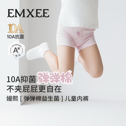 【婴童服配】嫚熙儿童弹弹棉质内裤男女童四角短裤宝宝不夹屁屁平角裤 商品图5