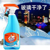 【清洁剂】威猛先生 玻璃清洁剂清洗剂洁净光亮多用清洁剂(新旧款随机) 500g/瓶 商品缩略图0