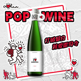 【新品】奥兰天天德国雷司令白葡萄酒11°750ml 德国莱茵产区半干型适合女生喝的酒微醺