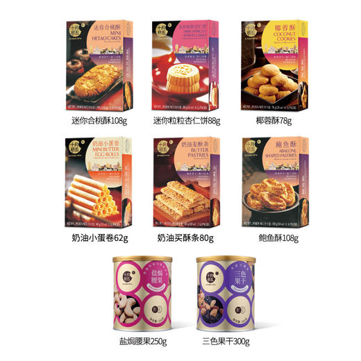 十月初五一举两得礼盒650g-XL 商品图2