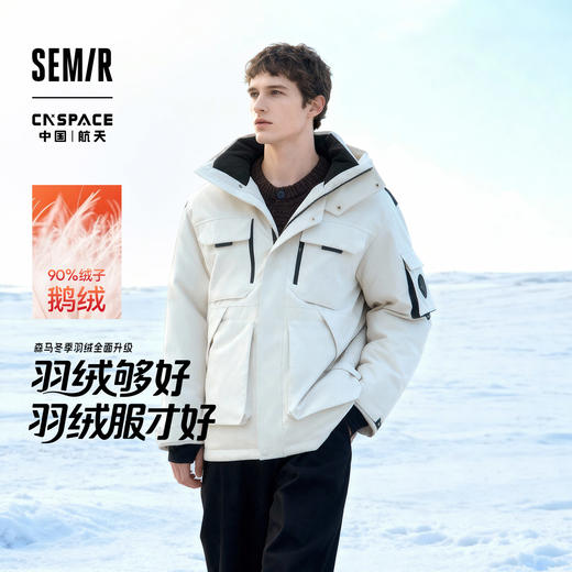 防护羽绒|森马XCNSPACE航天合作系列羽绒服男冬鹅绒外套2025新款 商品图0
