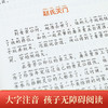 【正品保障】写给孩子的史记注音版全套8册 史记全册正版书籍 商品缩略图4
