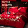 臻品系列全棉刺绣禧嫁四件套(金童华锦) 商品缩略图2