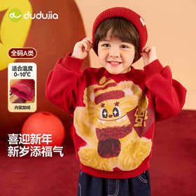 嘟嘟家男童卫衣宝宝新款拜年服儿童加绒加厚上衣女童红色喜庆衣服