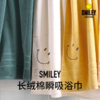【品牌直发-爆品主推】风靡全球53年法国国际潮流设计品牌Smiley浴巾/毛巾/合集系列~福利秒S款只有400套库存❗A 类婴幼儿纺织品标准！毛浴巾都是长绒棉材质，只要39💰起！⚡震惊价！ 商品缩略图0