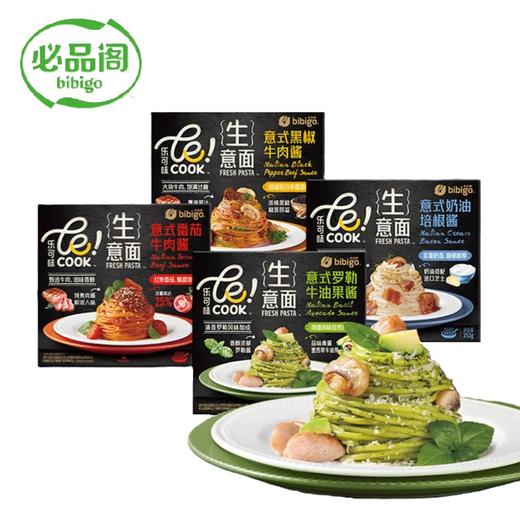 必品阁 生意面*4(黑椒牛肉263g+番茄牛肉252g+奶油培根252g+罗勒牛油果277g) 商品图0