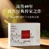 【刷边典藏版】 《故宫三书(典藏版)》 商品缩略图0