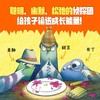 【玩具城】鸽子侦探团（全4册） 商品缩略图1