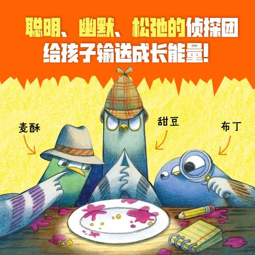【玩具城】鸽子侦探团（全4册） 商品图1