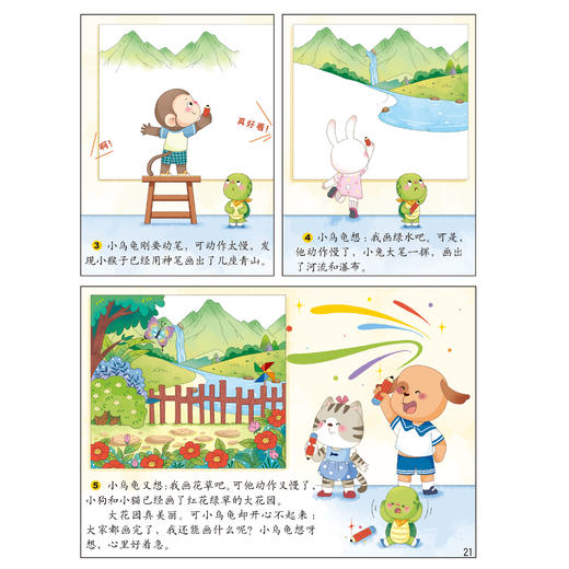 《嘟嘟熊画报》12期（共36本）征订 商品图9