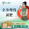 全身埋线减肥1次卡 商品缩略图0