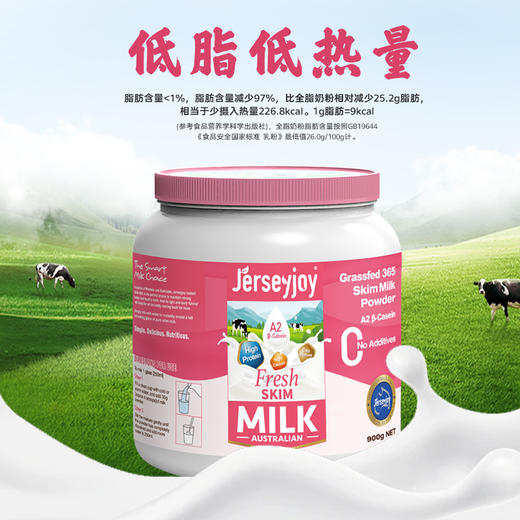 澳洲爱薇牛 草饲365脱脂奶粉罐装 900g 商品图4