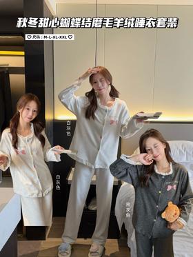 💕【秋冬甜心蝴蝶结磨毛羊绒睡衣套装】✨又软又暖又舒服的羊毛绒家居服，🌈好穿到飞起！ ✅怕冷星人必备磨毛睡衣！触肤即暖，💦舒服得不想出门！