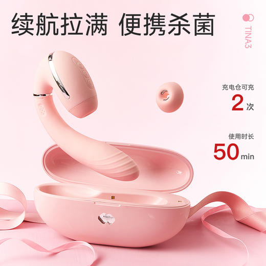【新品】秒潮TINA3 C点吮吸电击G点伸缩震动180°旋转便携消毒充电仓 商品图2