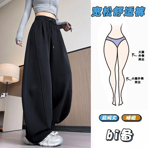 黑色弯刀运动裤女秋冬2025新款大码胖mm宽松休闲香蕉直筒阔腿裤子 商品图0