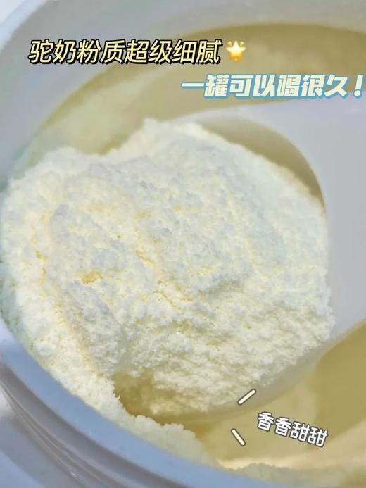 👏机会难得❗️进口超市撤柜❗白俄罗斯原装进口【双峰高钙驼奶粉】 😋奶中“黄金”❗️1杯驼奶营养=10杯牛奶❗️ 俄罗斯商超：💰299元/1罐 开团活动价：💰89元/2罐 商品图4