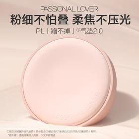 PL蹭不掉mini气垫霜（4.5g）