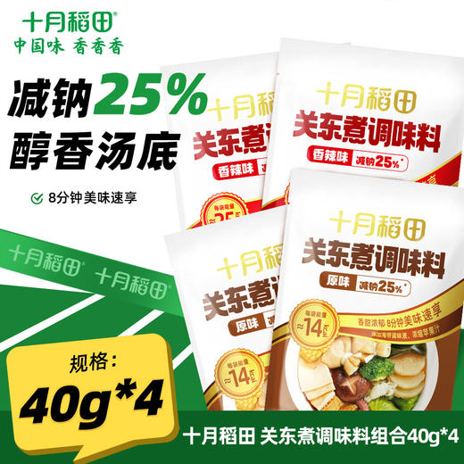 十月稻田 关东煮料原味2袋+辣味2袋-XL 商品图0