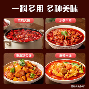 好人家手工牛油老火锅底料500g麻辣【减盐≥25%】冒菜麻辣烫方便调料 商品图3