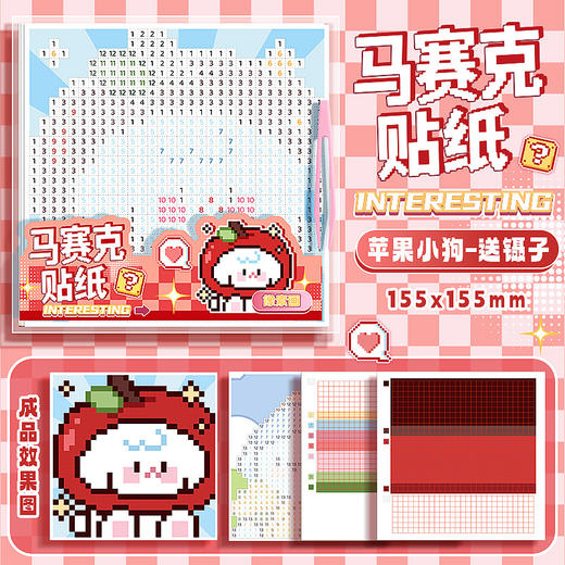 【表面覆膜 ❗️可反复粘贴】咔巴熊马赛克拼豆贴纸本女孩儿童可爱手工diy解压免裁剪像素贴画。ja 商品图6