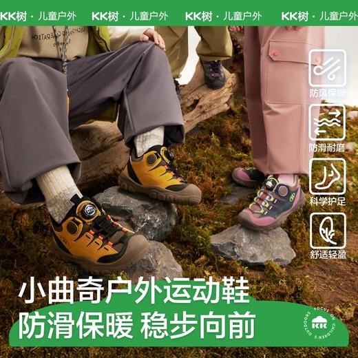KK树儿童运动鞋旋钮扣男童女孩防风保暖登山鞋防滑耐磨轻盈好穿脱小曲奇户外运动鞋 商品图0