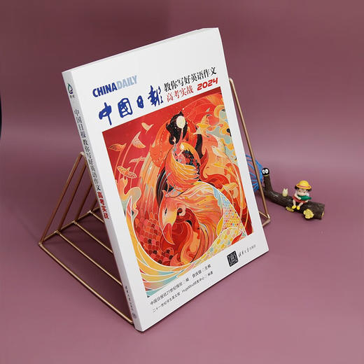 中国日报教你写好英语作文·高考实战(QHDX) 商品图3