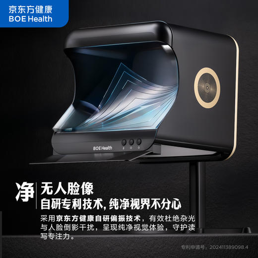 【预售新品】 京东方健康全星读写台 商品图3