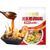 十月稻田 关东煮料原味2袋+辣味2袋-XL 商品缩略图1