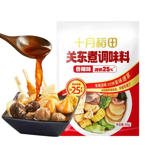 十月稻田 关东煮料原味2袋+辣味2袋-XL 商品图1