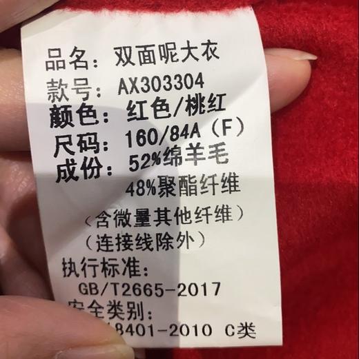 WS双面呢长款羊毛大衣31005 冬季 030034072406 商品图5