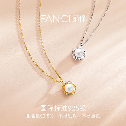 Fanci范琦珠光泡泡编织款贝珠项链浪漫百搭送女生送女友生日礼物 商品图2
