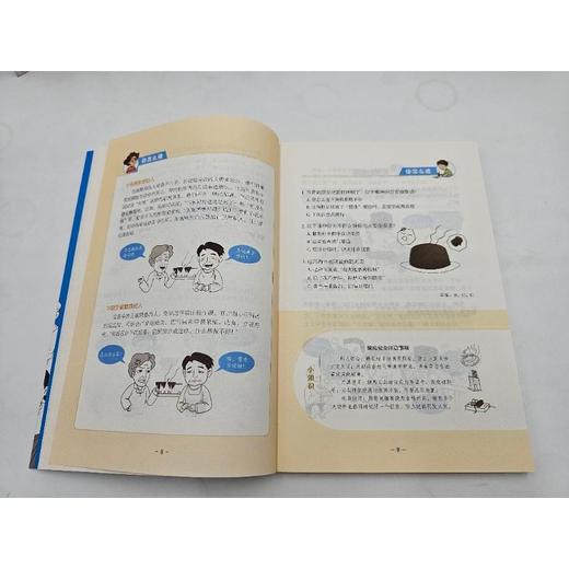 超级幽默感.漫画版 商品图3