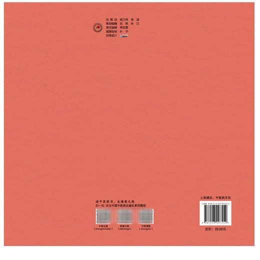 名医故里学名医 重庆卷 国家中医药管理局综合司 组织编写 重庆市中医药管理局 编 中医药文化 9787513297554中国中医药出版社 商品图2