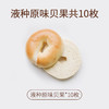 【不止一食】贝果大满贯  今年你不吃贝果就out了 私房用料 工厂价格 极致美食体验 商品缩略图3