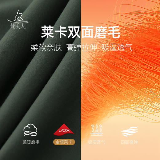 梵美人 F8127 金标莱卡 温暖棉感 九分喇叭裤  无尴尬线 商品图3