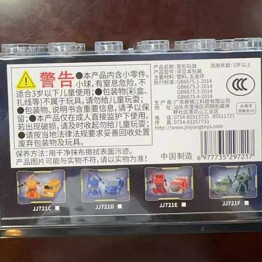 儿童玩具5寸救援变形车-纪念日百货门店同款167894051 商品图4