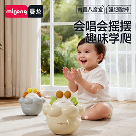 【冬日暖拥】曼龙mloong蜂蜜不倒翁宝宝3-6-9个月早教益趣味婴儿童玩具0-1岁