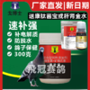 【速补强】300g，速补血钾、血钠、血钙、血磷（大西农戈博士） 商品缩略图0