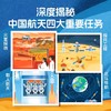 太空，我们来啦：全3册（精） 商品缩略图3