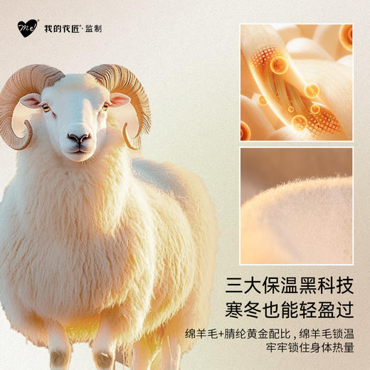 我的花匠监制 me！ 绵羊毛撞色蓄热保暖背心-丝润款 商品图2