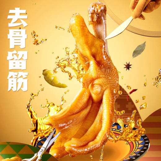 春江120g/168g泡椒去骨脆鸭掌 商品图4