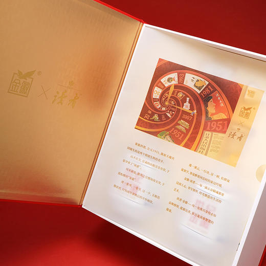 金徽酒×读者联名  52度世纪金徽五星读者联名礼盒 商品图1