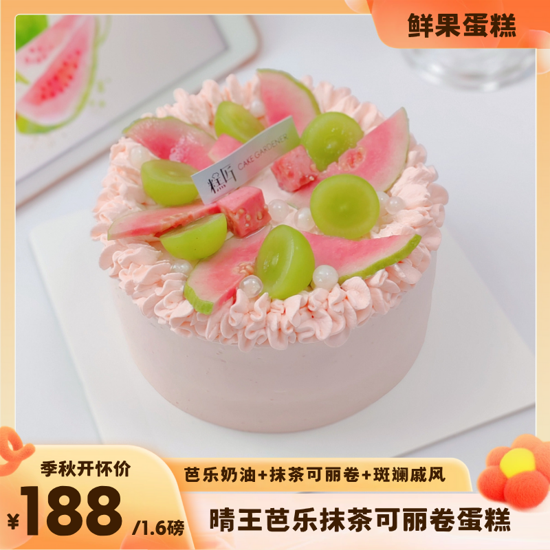 晴王芭乐抹茶可丽卷蛋糕