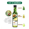 【分仓直发包邮】爷爷的农场儿童冷榨初榨热炒辅食油牛油果油250ml孕妇宝宝营养炒菜用油 商品缩略图4