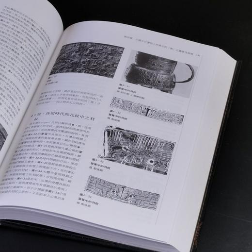 超特价！！《中国古玉研究》，作者: 林巳奈夫，译者: 杨美莉，16开，精装，411页，艺术图书公司1997年初版。售价188 商品图13